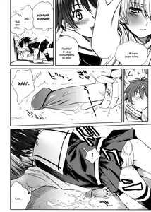 Page 71 of Swing Out Sisters | Меж двух сестёр Ch. 1-8 - preview thumbnail