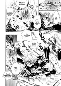 Page 95 of Swing Out Sisters | Меж двух сестёр Ch. 1-8 - preview thumbnail