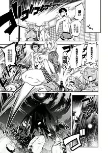 Page 107 of Hamekko 3Peace!!! - preview thumbnail