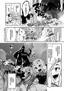 Page 108 of Hamekko 3Peace!!! - preview thumbnail