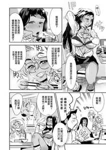 Page 110 of Hamekko 3Peace!!! - preview thumbnail