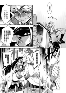 Page 113 of Hamekko 3Peace!!! - preview thumbnail