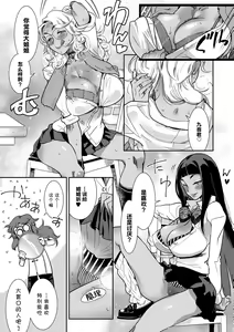 Page 115 of Hamekko 3Peace!!! - preview thumbnail