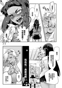 Page 123 of Hamekko 3Peace!!! - preview thumbnail