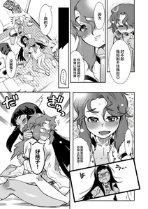Page 127 of Hamekko 3Peace!!! - preview thumbnail