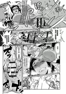 Page 135 of Hamekko 3Peace!!! - preview thumbnail