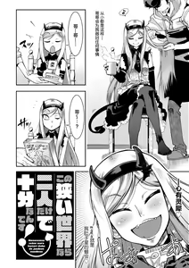 Page 142 of Hamekko 3Peace!!! - preview thumbnail