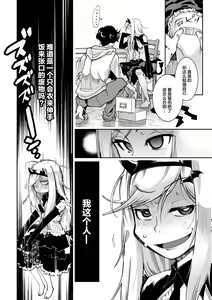 Page 144 of Hamekko 3Peace!!! - preview thumbnail