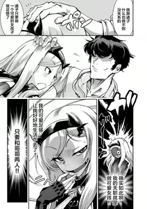 Page 145 of Hamekko 3Peace!!! - preview thumbnail