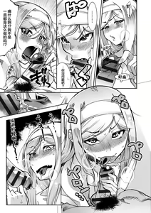 Page 157 of Hamekko 3Peace!!! - preview thumbnail