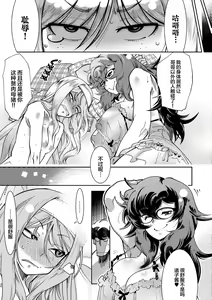 Page 171 of Hamekko 3Peace!!! - preview thumbnail