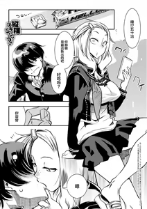 Page 173 of Hamekko 3Peace!!! - preview thumbnail