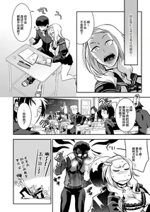 Page 178 of Hamekko 3Peace!!! - preview thumbnail