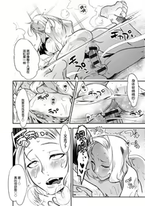 Page 186 of Hamekko 3Peace!!! - preview thumbnail