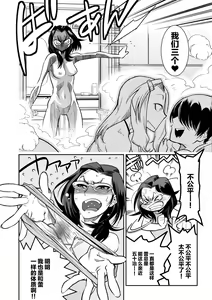 Page 188 of Hamekko 3Peace!!! - preview thumbnail