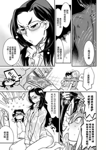 Page 195 of Hamekko 3Peace!!! - preview thumbnail