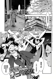 Page 203 of Hamekko 3Peace!!! - preview thumbnail