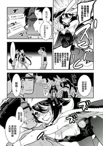 Page 205 of Hamekko 3Peace!!! - preview thumbnail