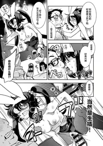 Page 217 of Hamekko 3Peace!!! - preview thumbnail