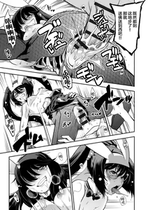 Page 225 of Hamekko 3Peace!!! - preview thumbnail