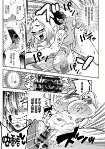 Page 27 of Hamekko 3Peace!!! - preview thumbnail