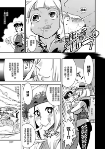 Page 37 of Hamekko 3Peace!!! - preview thumbnail