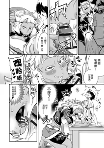 Page 44 of Hamekko 3Peace!!! - preview thumbnail