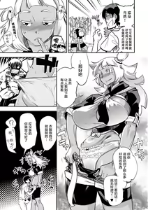 Page 47 of Hamekko 3Peace!!! - preview thumbnail