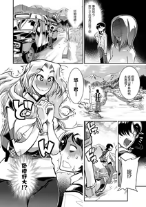 Page 6 of Hamekko 3Peace!!! - preview thumbnail