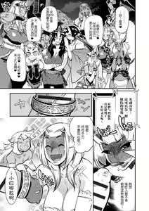Page 89 of Hamekko 3Peace!!! - preview thumbnail