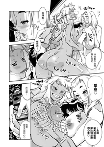 Page 98 of Hamekko 3Peace!!! - preview thumbnail