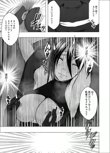 Page 14 of Taimashi Saya 4 - preview thumbnail