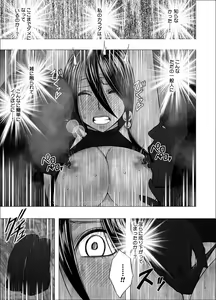 Page 16 of Taimashi Saya 4 - preview thumbnail