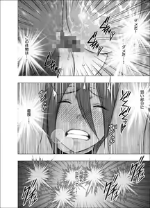 Page 29 of Taimashi Saya 4 - preview thumbnail