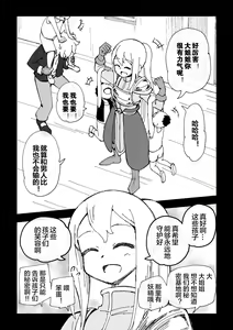 Page 25 of Reizoku Musume Fukutsu no Onna Kenshi - preview thumbnail