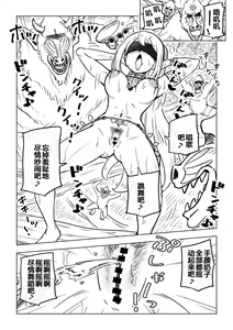 Page 28 of Reizoku Musume Fukutsu no Onna Kenshi - preview thumbnail