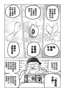 Page 31 of Reizoku Musume Fukutsu no Onna Kenshi - preview thumbnail
