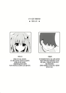 Page 4 of Dare ga Anta Mitai na Kimobuta to!! 4-honme | 누가 너 같은 극혐돼지랑!! 4권 - preview thumbnail