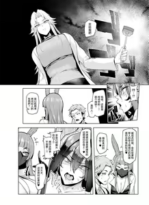 Page 51 of Sex slave Gacha II - Strong women have no human rights - preview thumbnail
