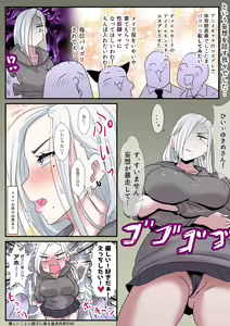 Page 10 of Yankee Shiro Gyaru-chan de Ero Mousou - preview thumbnail
