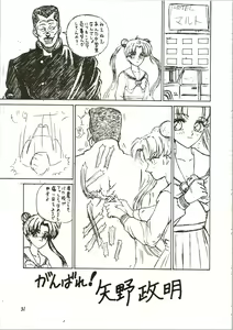 Page 31 of Pantless 2 - preview thumbnail