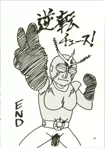 Page 50 of Pantless 2 - preview thumbnail