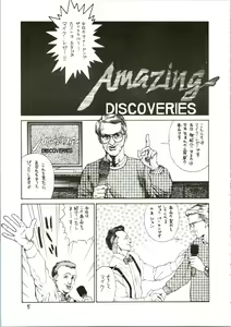 Page 5 of Pantless 2 - preview thumbnail