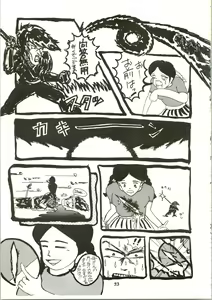 Page 53 of Pantless 2 - preview thumbnail