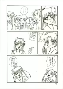 Page 72 of Pantless 2 - preview thumbnail