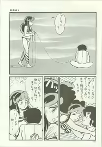 Page 103 of Iyadallcia!! - preview thumbnail