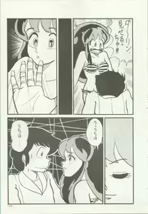 Page 104 of Iyadallcia!! - preview thumbnail
