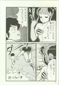 Page 105 of Iyadallcia!! - preview thumbnail
