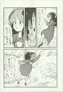 Page 108 of Iyadallcia!! - preview thumbnail