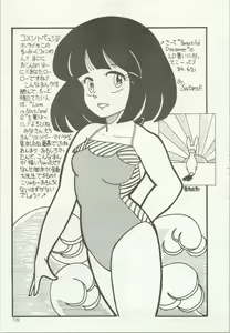 Page 110 of Iyadallcia!! - preview thumbnail